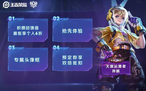 永杰皮肤爆料最新消息,神秘元素揭示，期待值飙升！  第2张